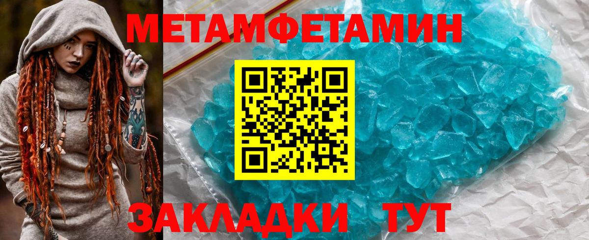 Амфетамин Розовый Электросталь