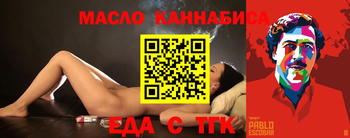 Электросталь  Canna-Cookies марихуана  Вход с VPN 