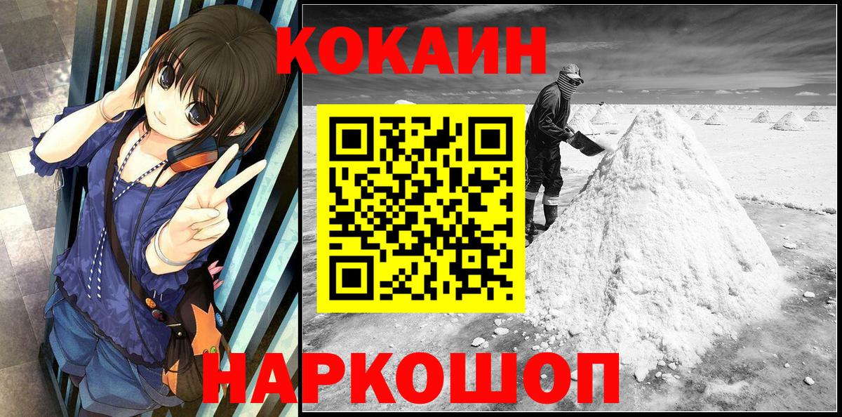 Cocaine Боливия Электросталь