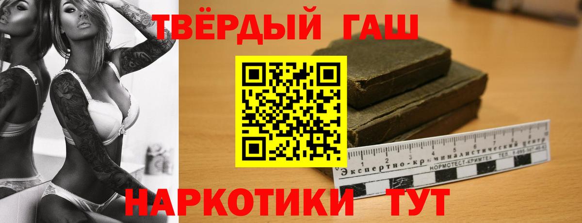Электросталь  ГАШИШ  Вход с VPN  где можно купить наркотик  ГАШИШ гарик 
