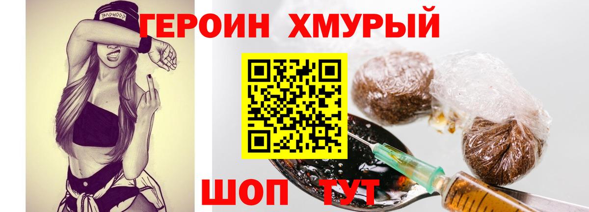 ГЕРОИН  ГЕРОИН VHQ  Вход с VPN  Электросталь 