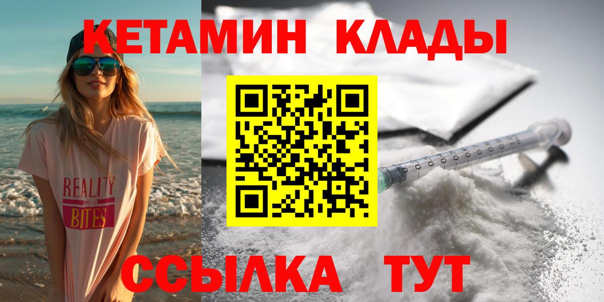 КЕТАМИН VHQ Электросталь