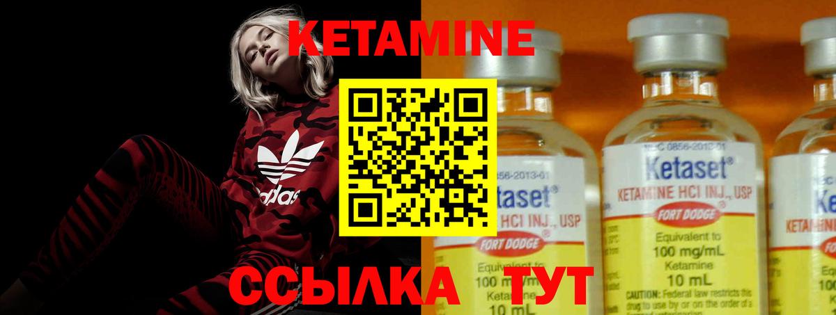 Электросталь  Кетамин ketamine  Вход с VPN  блэк спрут зеркало  Кетамин VHQ 
