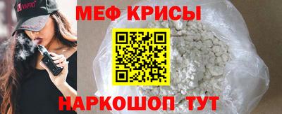 мефедрон Новозыбков