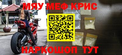 прущие крисы Новодвинск