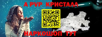 прущие крисы Новодвинск