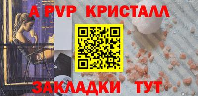 прущие крисы Новодвинск