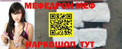 мефедрон Новозыбков