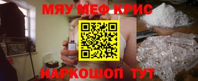 мефедрон Новозыбков