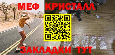 мефедрон Новозыбков