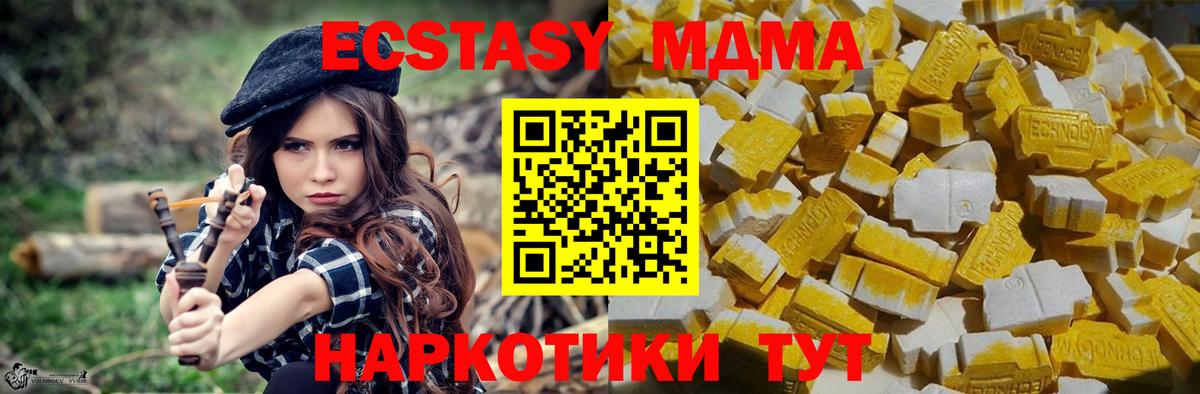 Электросталь  МДМА  Вход с VPN  МДМА Molly 