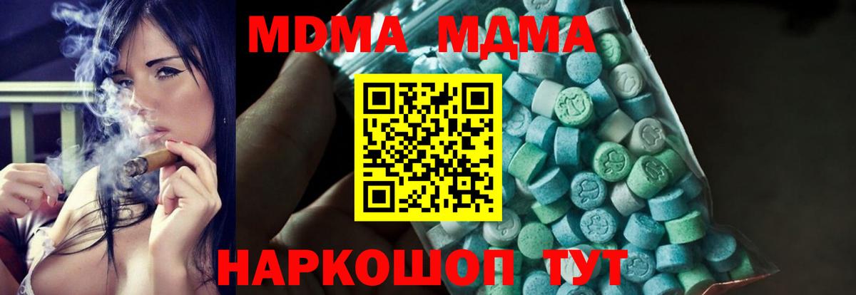 МДМА VHQ Электросталь