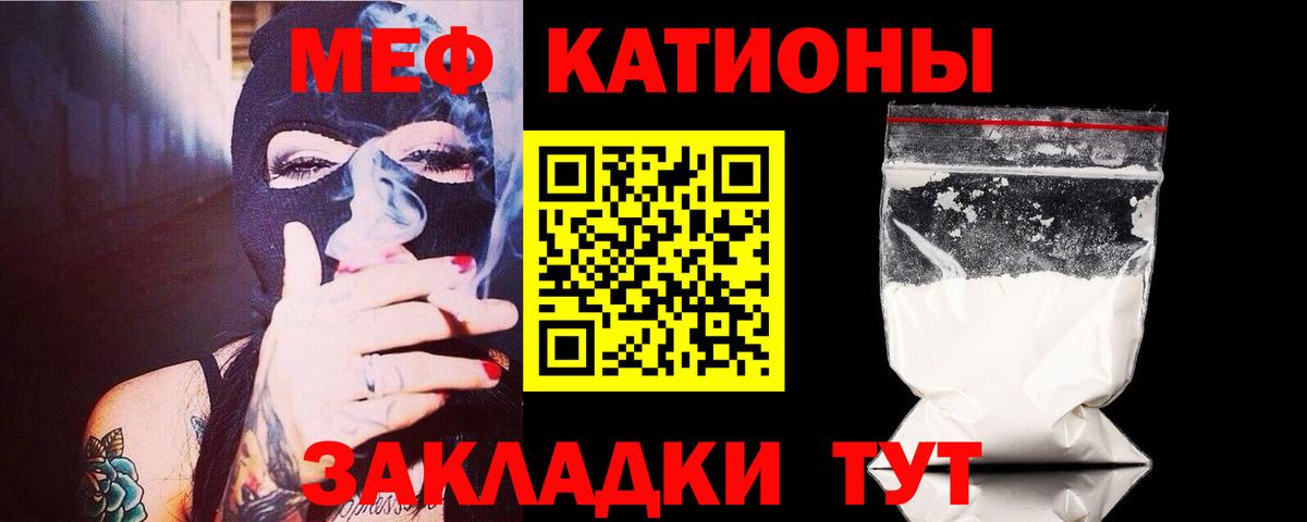 Мефедрон мука Электросталь