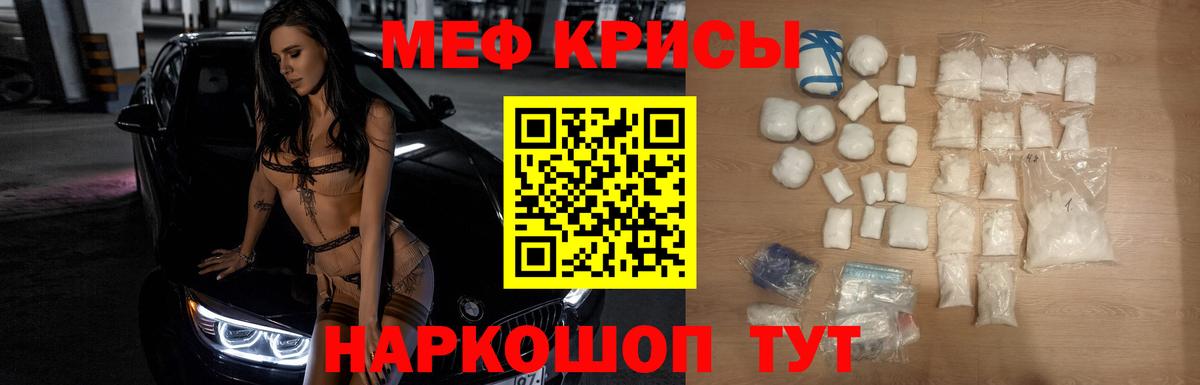 купить наркотики сайты  МЯУ-МЯУ  Вход с VPN  МЕФ 4 MMC  Меф  Электросталь 