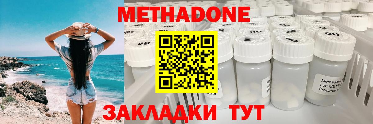 hydra сайт  Метадон methadone  Вход с VPN  Электросталь 