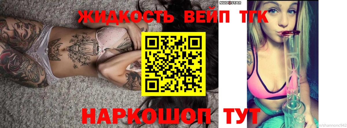 Дистиллят ТГК гашишное масло Электросталь