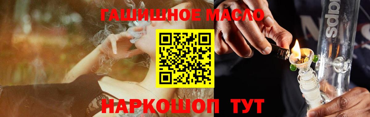 Электросталь  Дистиллят ТГК вейп с тгк  Вход с VPN  ТГК вейп с тгк 