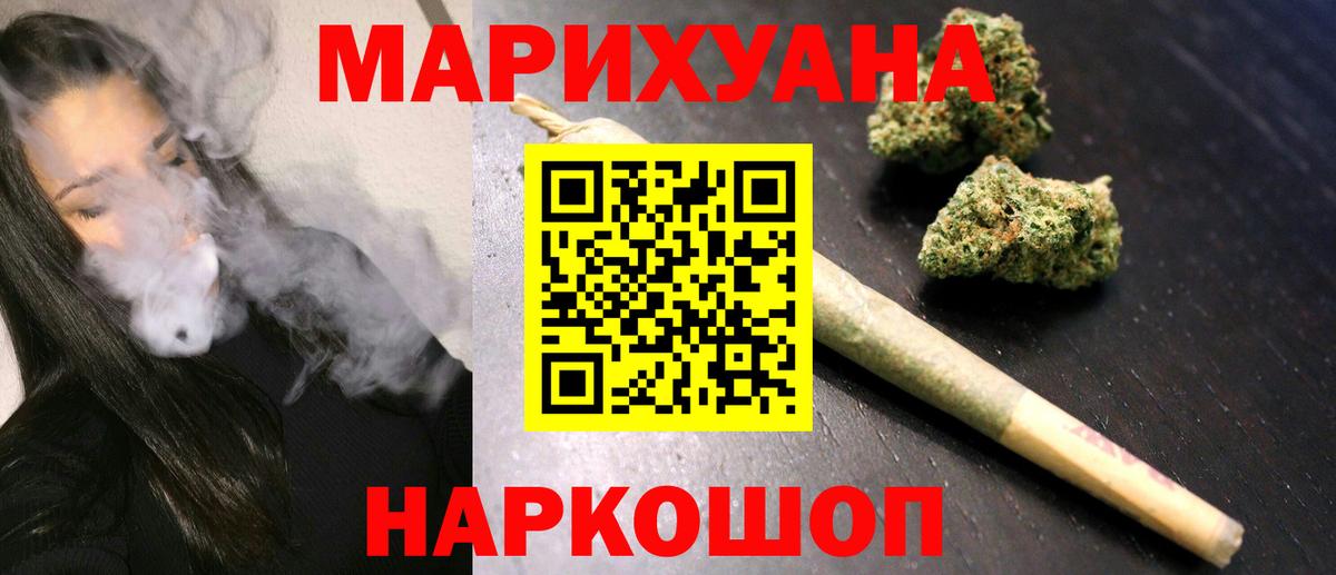 Марихуана индика Электросталь